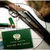 Как получить лицензию и разрешение на охотничье оружие